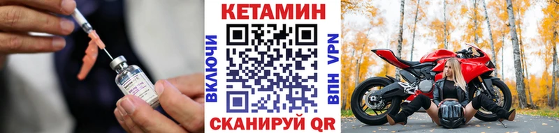 КЕТАМИН ketamine  Пестово 