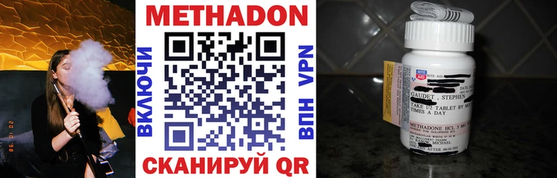 Метадон VHQ Пестово